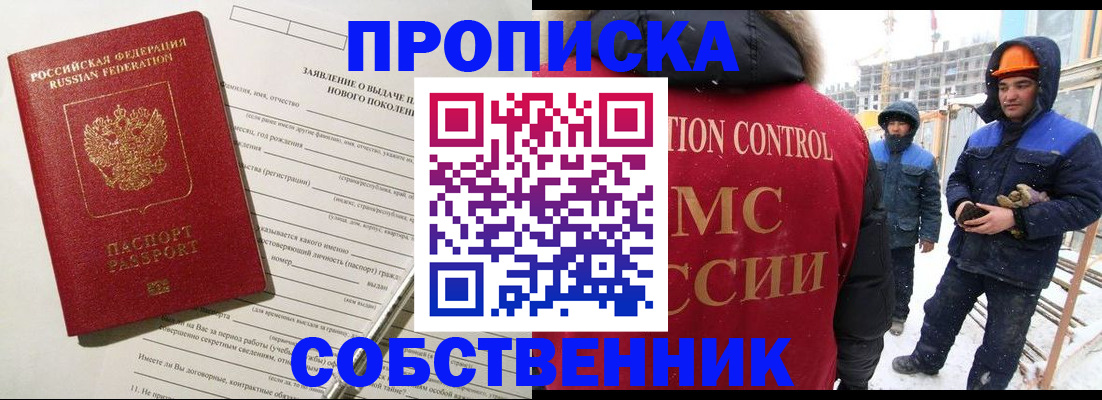 временная регистрация поиск в Дагестане
