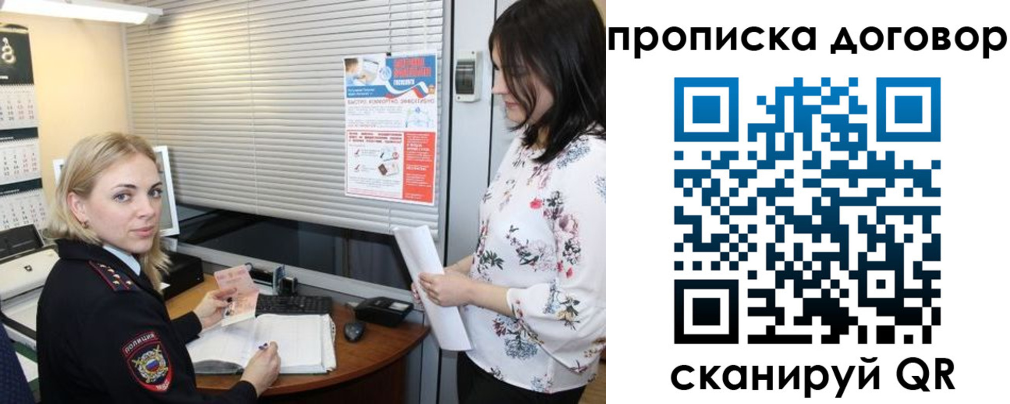 прописка регистрация в Дагестане