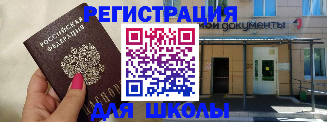 прописка для кредита в Дагестане