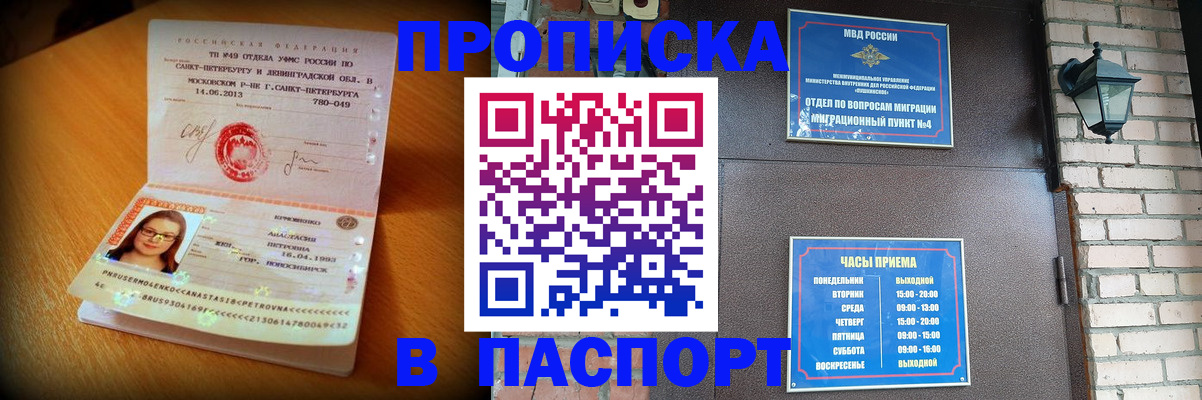 временная регистрация купить в Дагестане