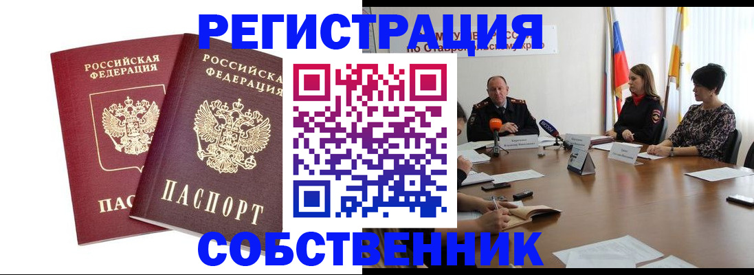 регистрация для школы в Дагестане