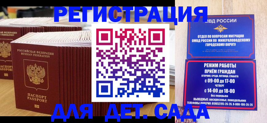 прописка в Дагестане