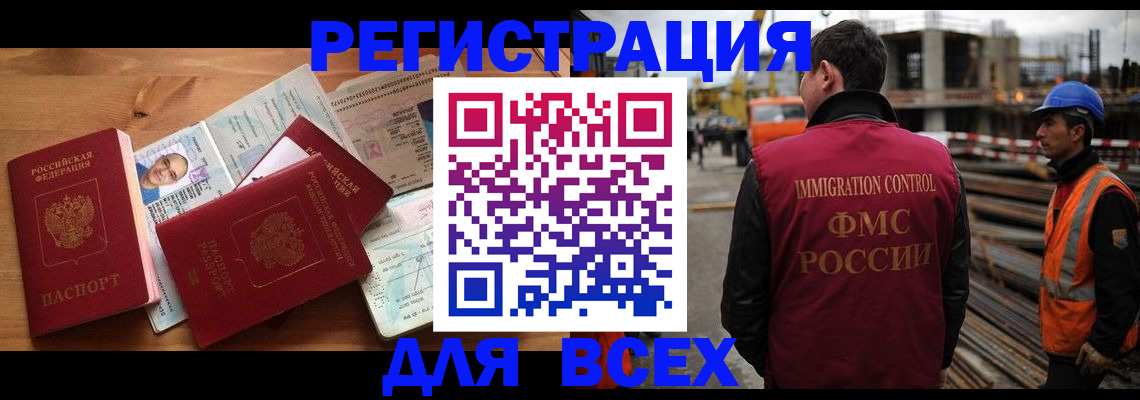 временная регистрация законно в Дагестане