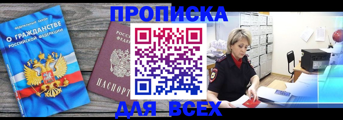 прописка для военкомата в Дагестане