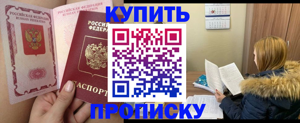 прописка законно в Дагестане