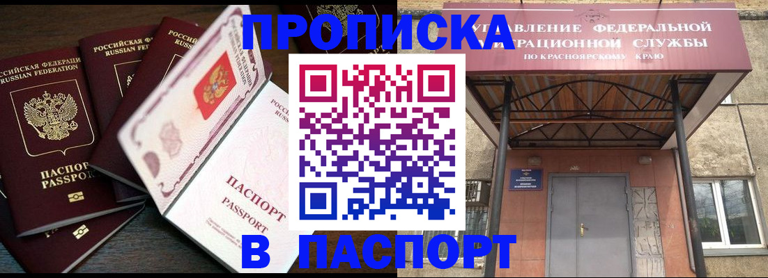 временная регистрация в квартире в Дагестане