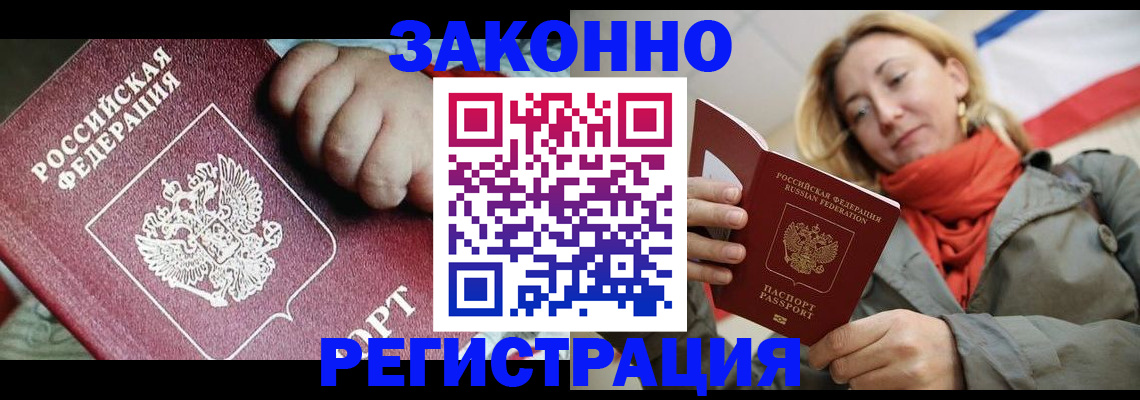 прописка в Дагестане