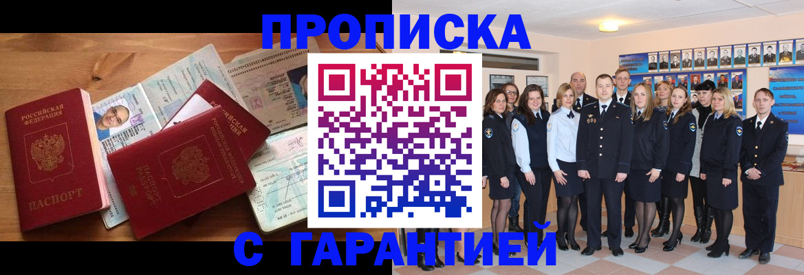 пропишу в квартире в Дагестане