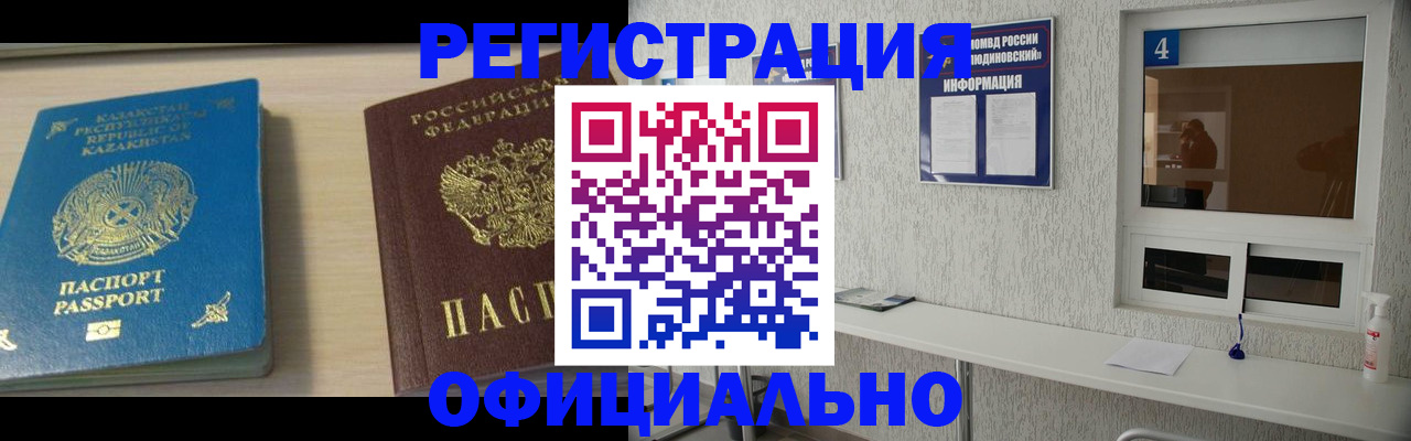 временная прописка в Дагестане