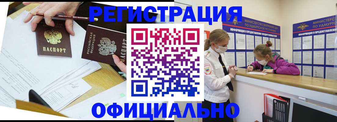 временная регистрация поиск в Дагестане