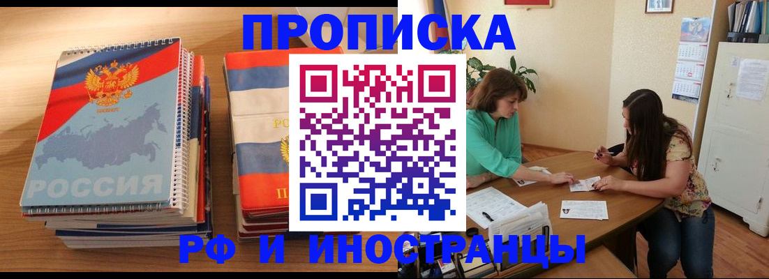 прописка законно в Дагестане